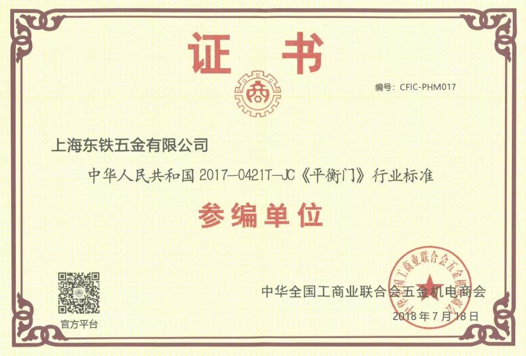 上海蘑菇视频黄片五金有限公司