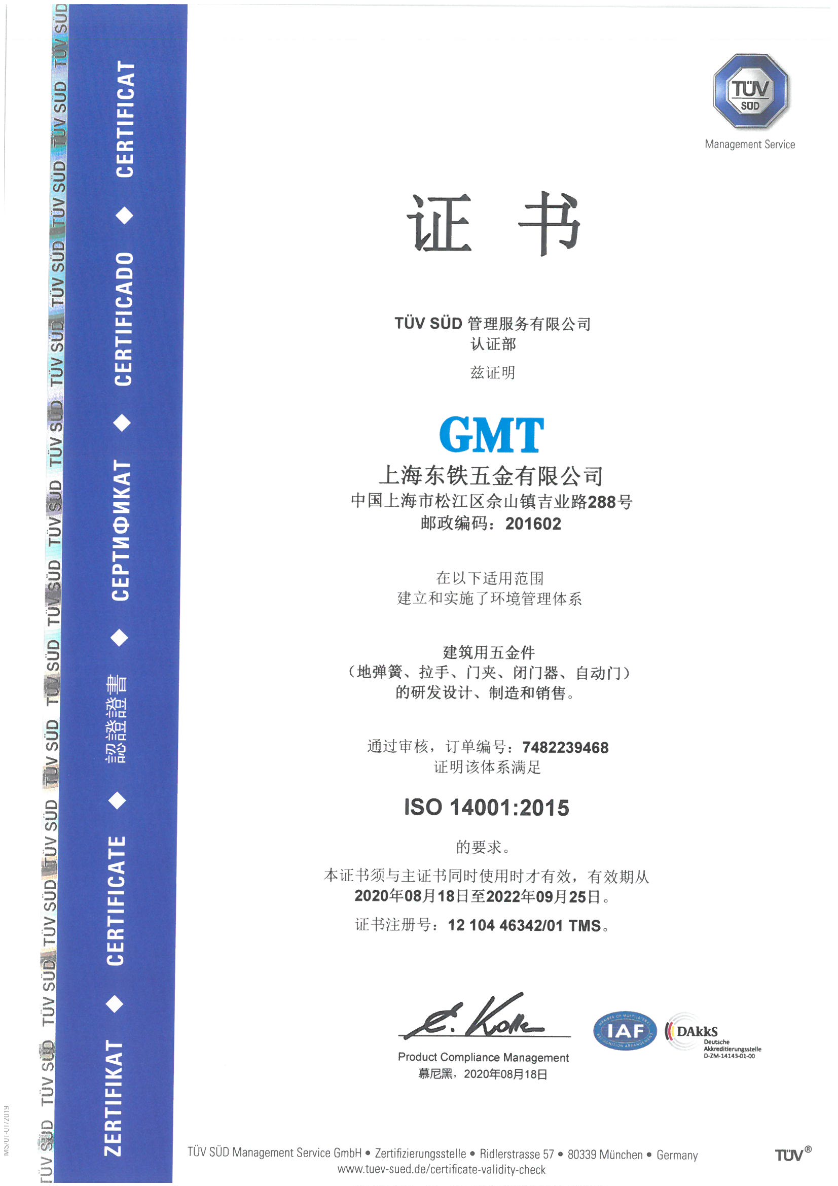 上海蘑菇视频黄片五金有限公司