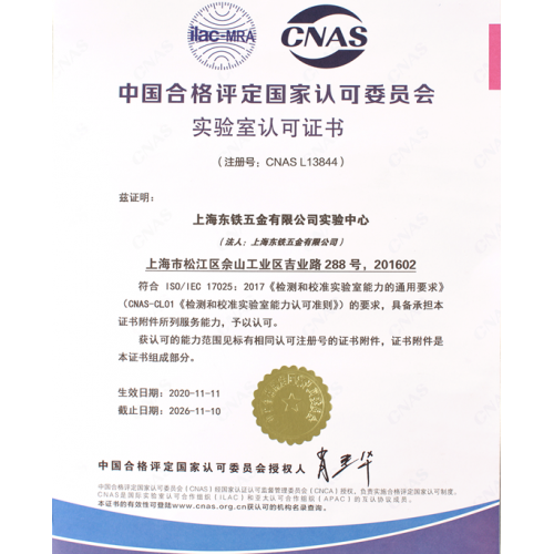 上海蘑菇视频黄片五金有限公司