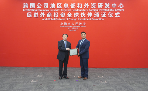 热烈祝贺！GMT荣获上海市政府授予的『跨国公司研发中心』证书
